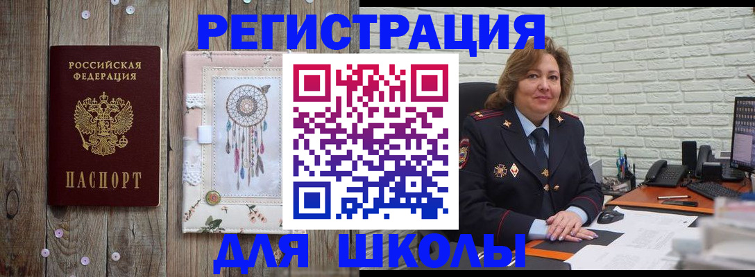 временная регистрация купить в Кировграде