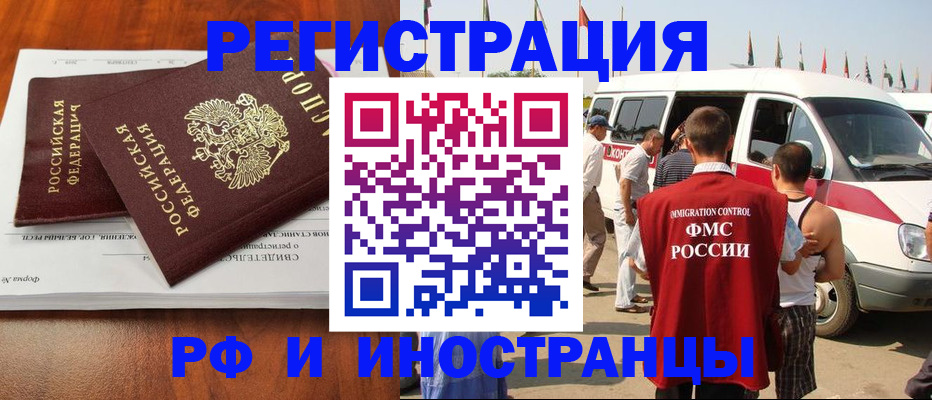 миграционный учет в Кировграде