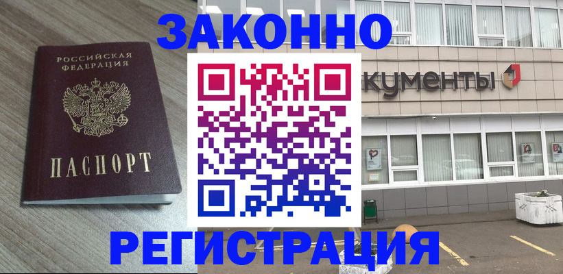 временная регистрация собственник в Кировграде