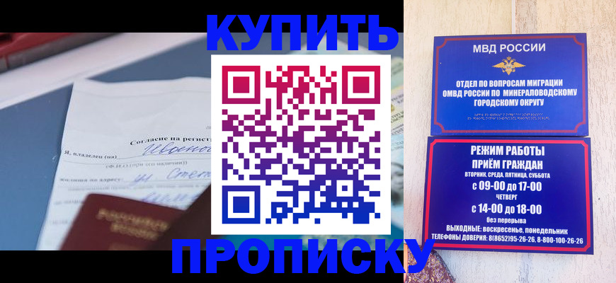 регистрация в Кировграде