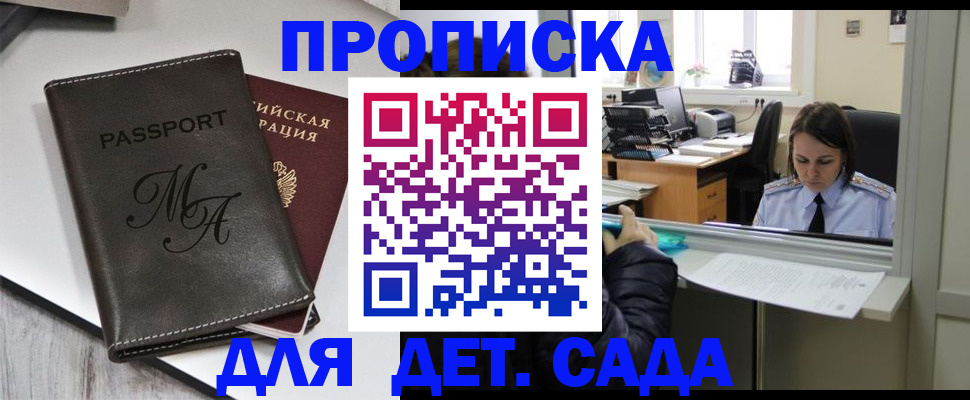 прописка для работы в Кировграде
