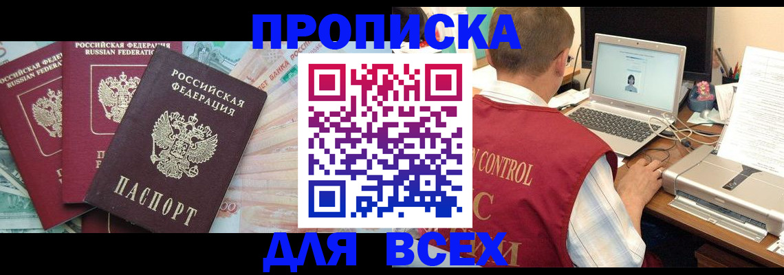 миграционный учет в Кировграде