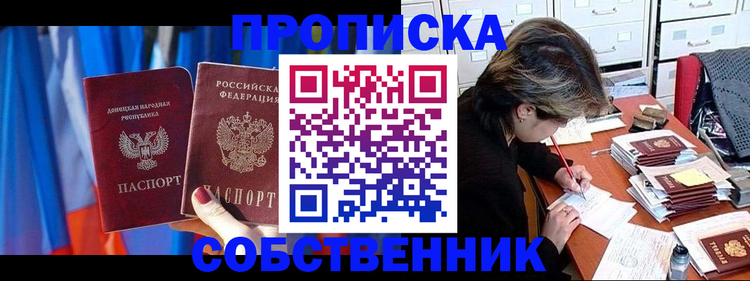 временная регистрация собственник в Кировграде